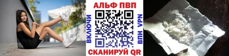 Купить где  Вязьма  Alpha PVP мука 