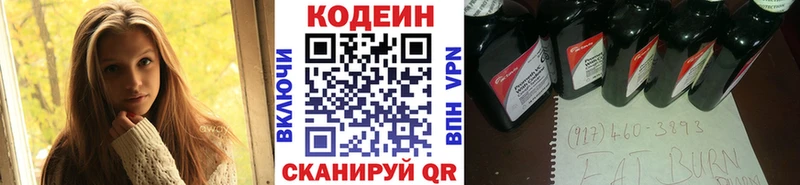 Купить закладки  Вязьма  Кодеиновый сироп Lean Purple Drank 