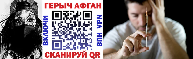 ГЕРОИН герыч  Купить закладки  Вязьма 
