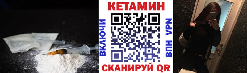 Кетамин VHQ  Купить  Вязьма 