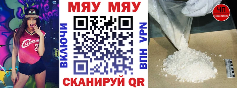 Купить где  Вязьма  Мефедрон мука 